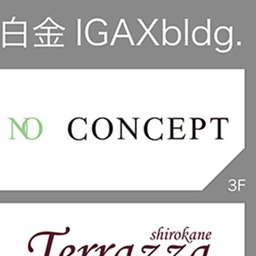 Shirokane IGAX Sign
