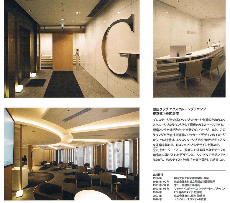 Ginza Lounge